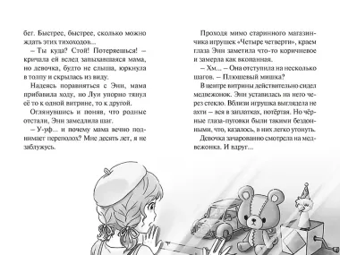Плюшевый друг