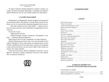 Водители фрегатов