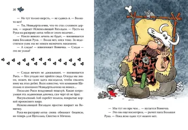 Неандертальский мальчик в школе и дома. Книга 2
