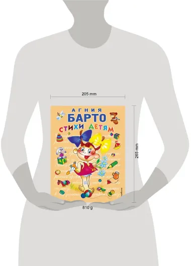 Стихи детям Барто