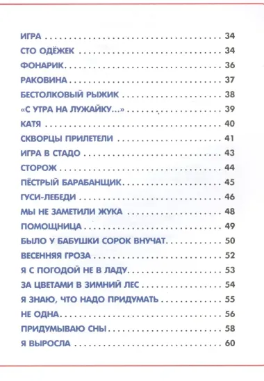 50 лучших стихов