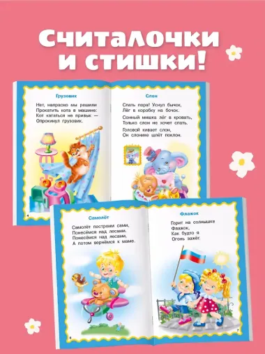 100 любимых стихов. (А.Л. Барто, К.И. Чуковский)