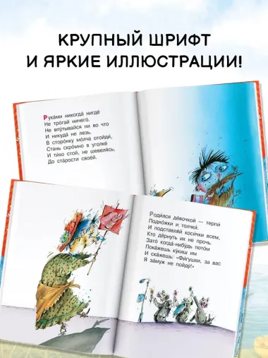 Вредные советы