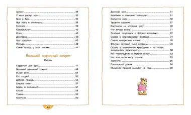 Всё могу я сосчитать