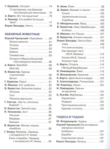 365 стихов для детского сада