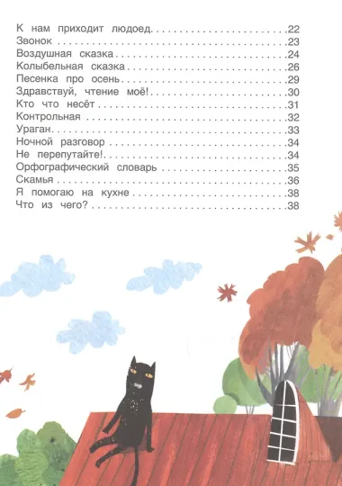 Дружунгли (матовая)