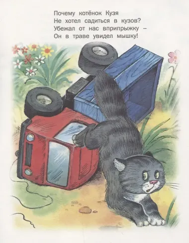 Вместе весело играем