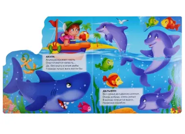 Кто живет в океане