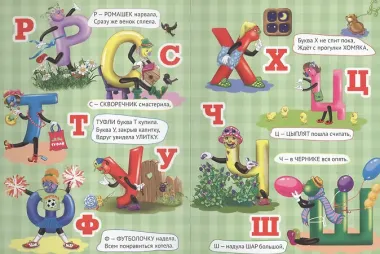 КАРТОНКА 4 разворота. АЗБУКА ДЛЯ ДЕВОЧЕК (Шевченко)