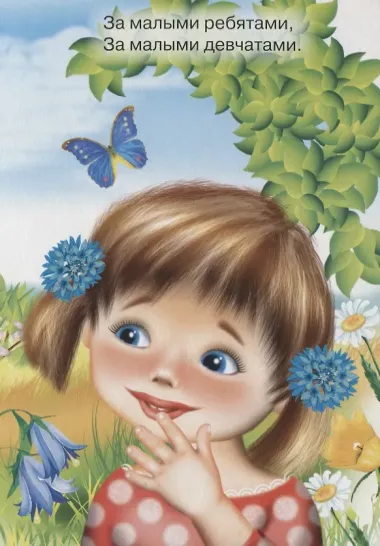 Идет коза рогатая