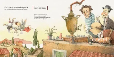 Самовар и кофеварка