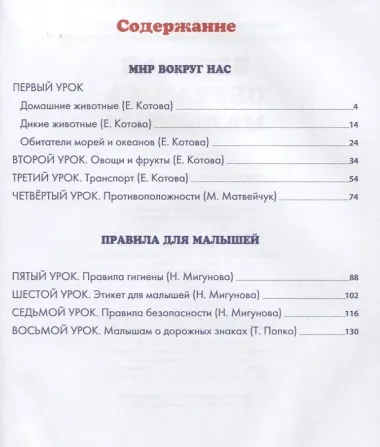 Веселая обучай-ка малышам