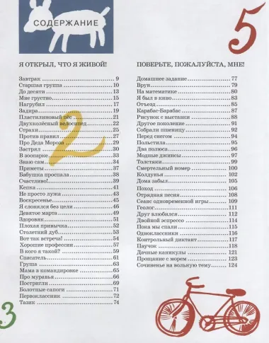 100 бумажек от ирисок