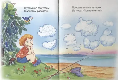 Волшебница