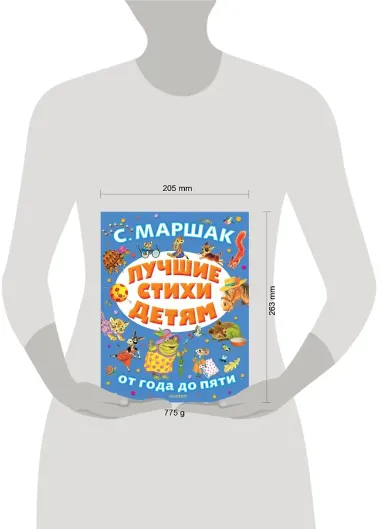 Лучшие стихи детям