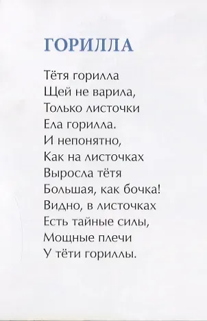 Лев, горилла и другие
