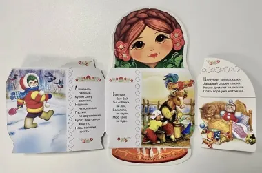 Баю-баюшки-баю