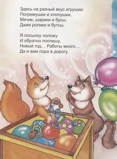 Дед Мороз