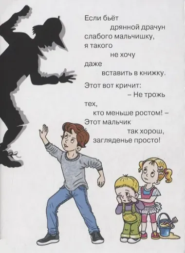 ЦК МИНИ. В. МАЯКОВСКИЙ. ЧТО ТАКОЕ ХОРОШО И ЧТО ТАКОЕ ПЛОХО?