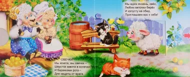 Домашние животные