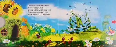 Загадки для малышей