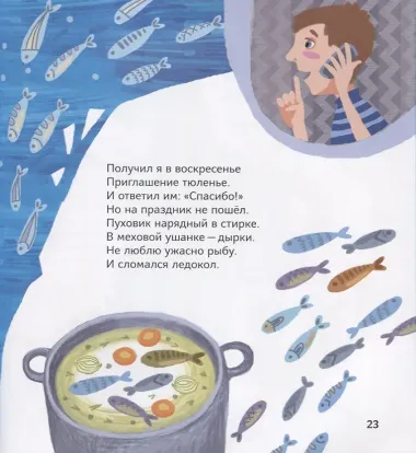 Лошадь улетела