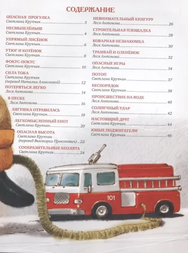 Про безопасность