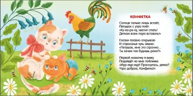 Читаем малышам