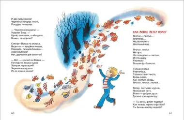 Стихи детям