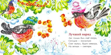 Лучший наряд для елки