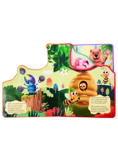 Знакомься - это кенгуру