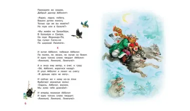 Айболит