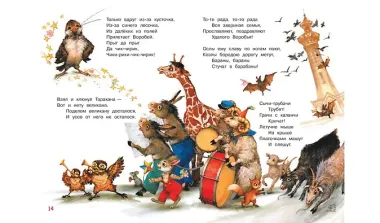 Тараканище