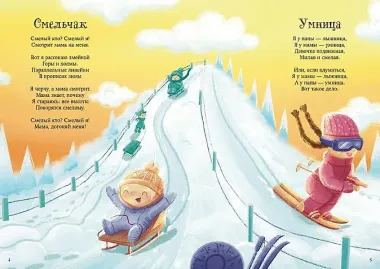 Великолепная команда