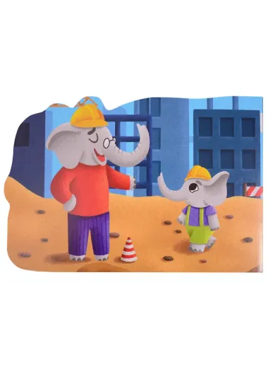 Машинки. Строим с папой