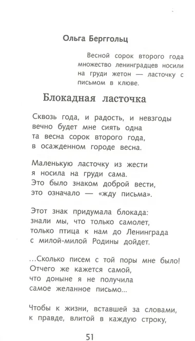 Стихи о войне. Сборник