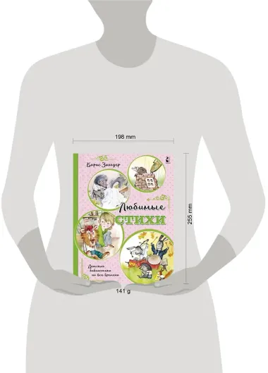 Любимые стихи