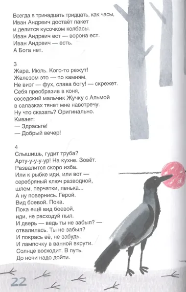 Теперь не страшно