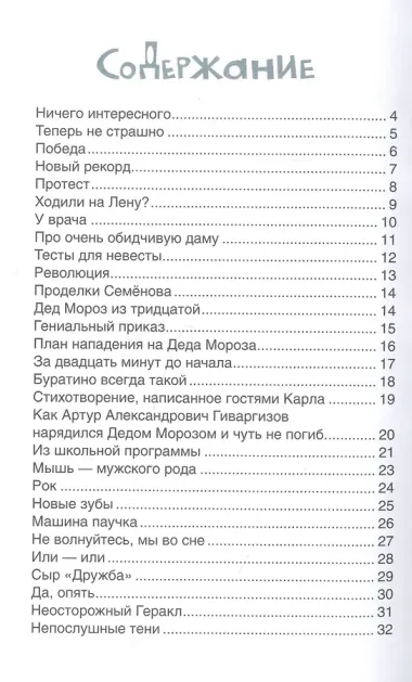 Теперь не страшно