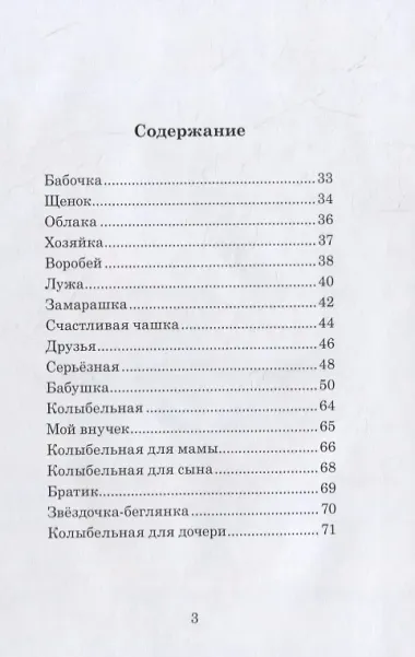 Детский мир
