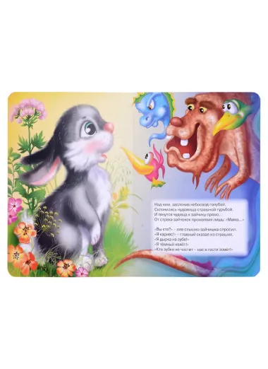 ЦК. УЧИМСЯ ПРАВИЛЬНО... ПОЧЕМУ НАДО ЧИСТИТЬ ЗУБЫ (Купырина)