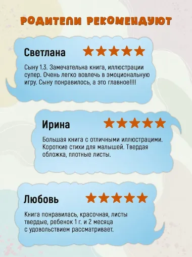 Мамины крошки