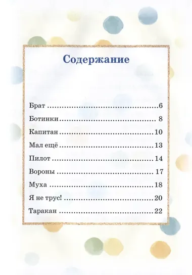 Брат