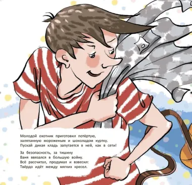 Дикая кладь