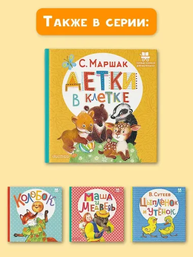 Детки в клетке