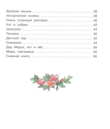 Жили-были Зайки