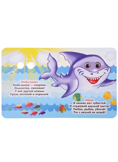 Кто в море живёт