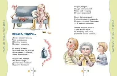 Стихи детям (ил. А. Ильченко) (у.н.)