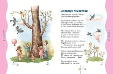 Стихи детям (ил. А. Ильченко) (у.н.)