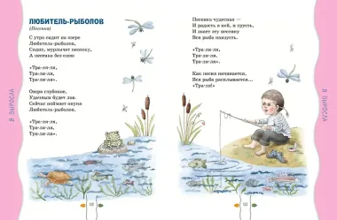 Стихи детям (ил. А. Ильченко) (у.н.)